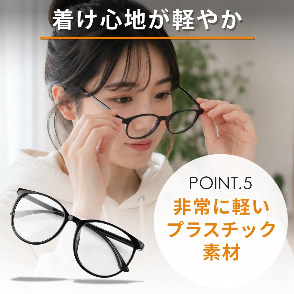 ブルーライトカットメガネ