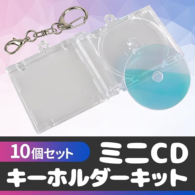 ミニCDキーホルダーキット