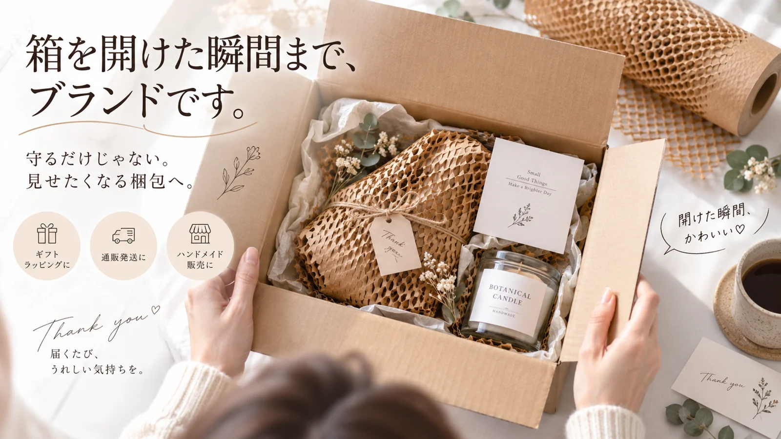 ハニカム紙で包んだ小物を箱に詰めたAI生成の使用イメージ