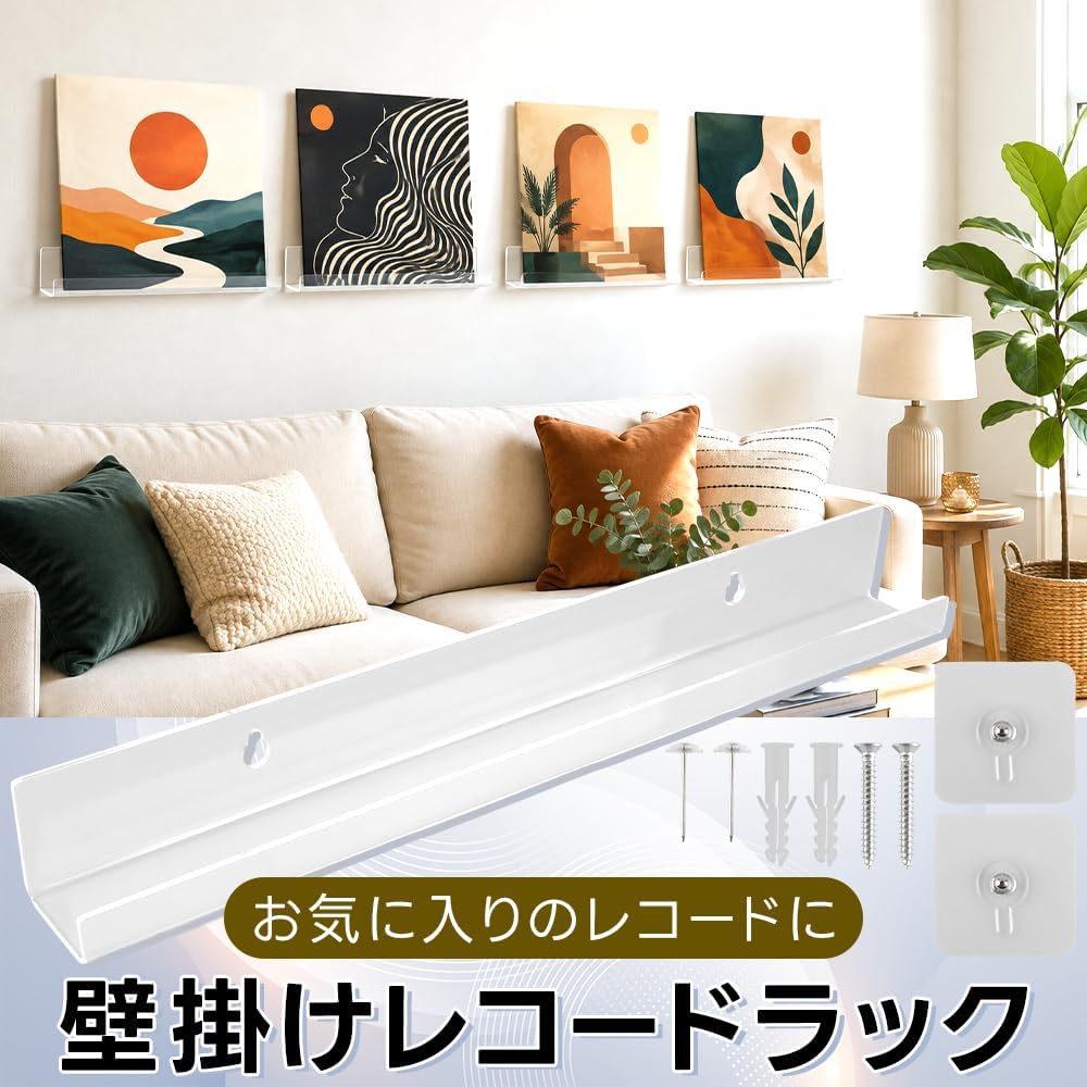 透明アクリル壁掛けレコードラック