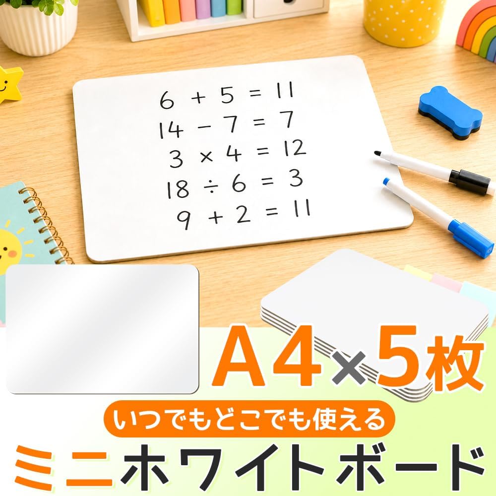 A4ミニホワイトボード