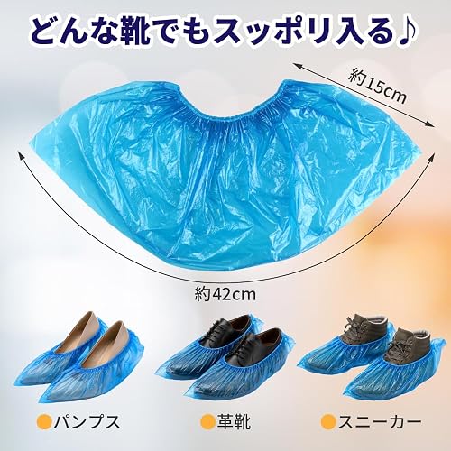 シューズカバーの寸法と対応する靴の例