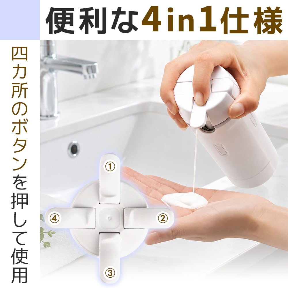4方向のボタンを押して使える4in1トラベルボトル