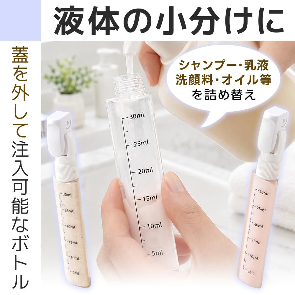 30mlボトルへ液体を詰め替えている様子