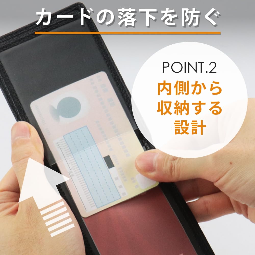 カードを内側から収納する落下防止設計