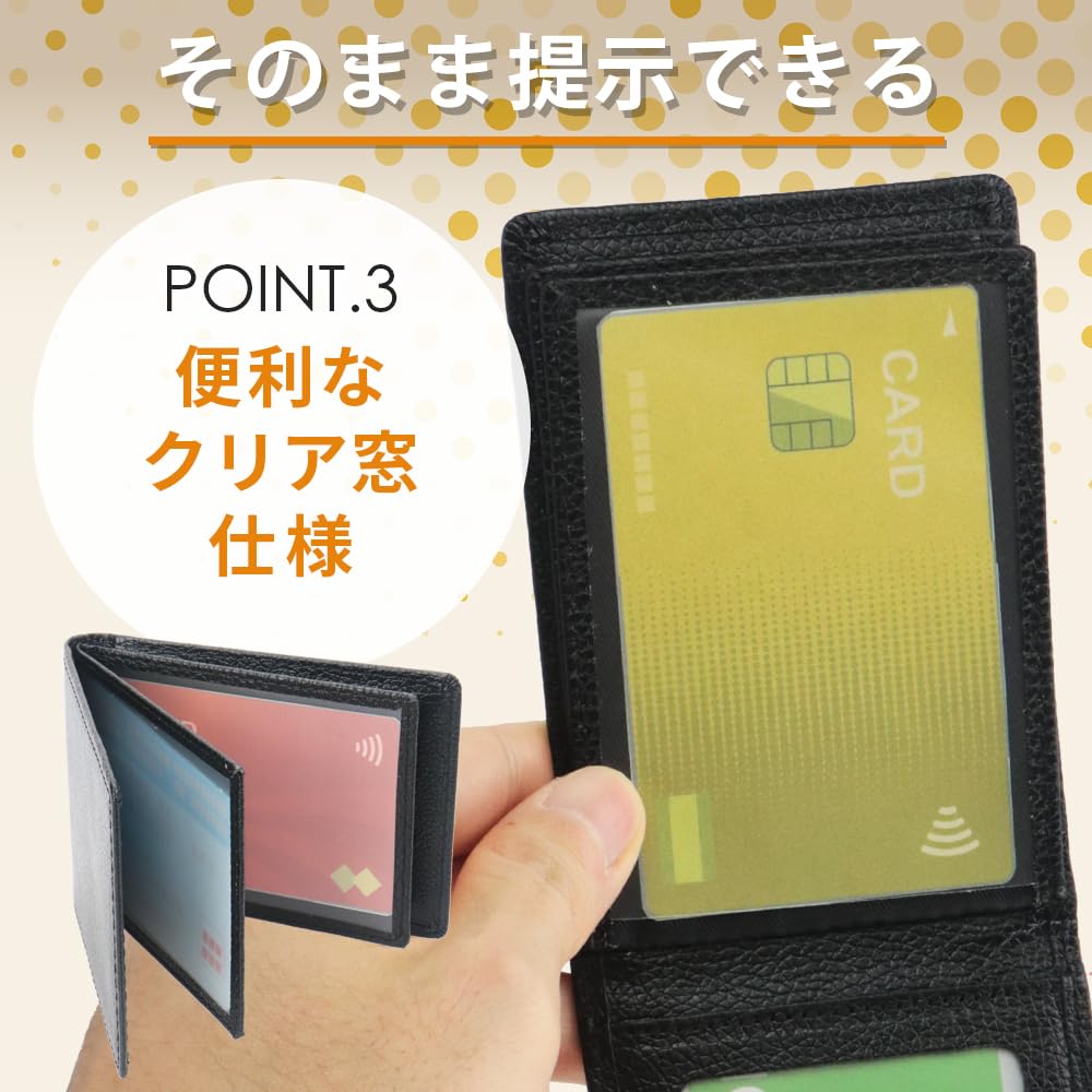 カードを入れたまま提示できるクリア窓