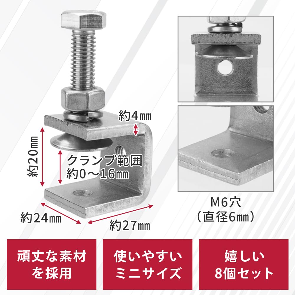 クランプ範囲と本体の寸法