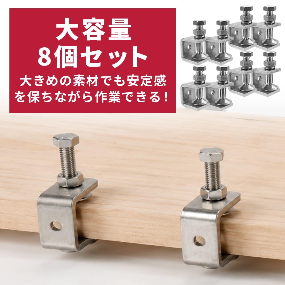複数箇所を固定できる8個セット