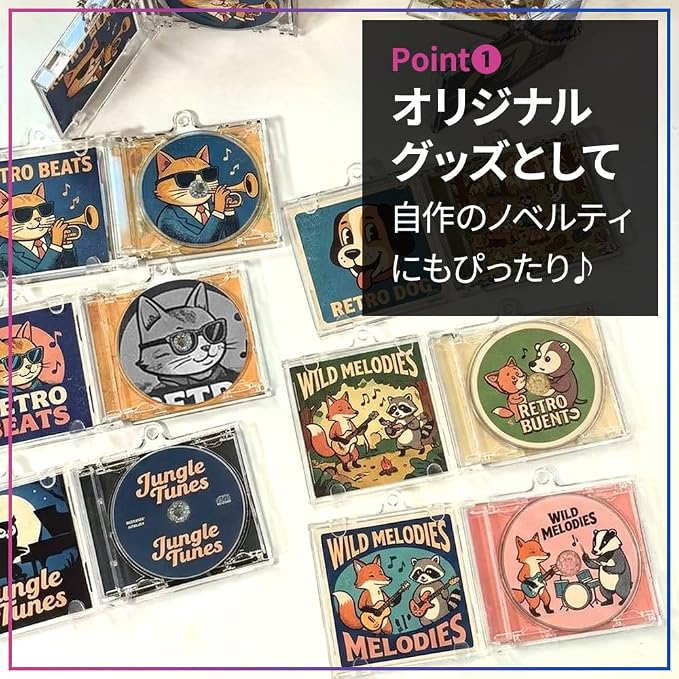 オリジナルデザインを入れたミニCDキーホルダーの作例