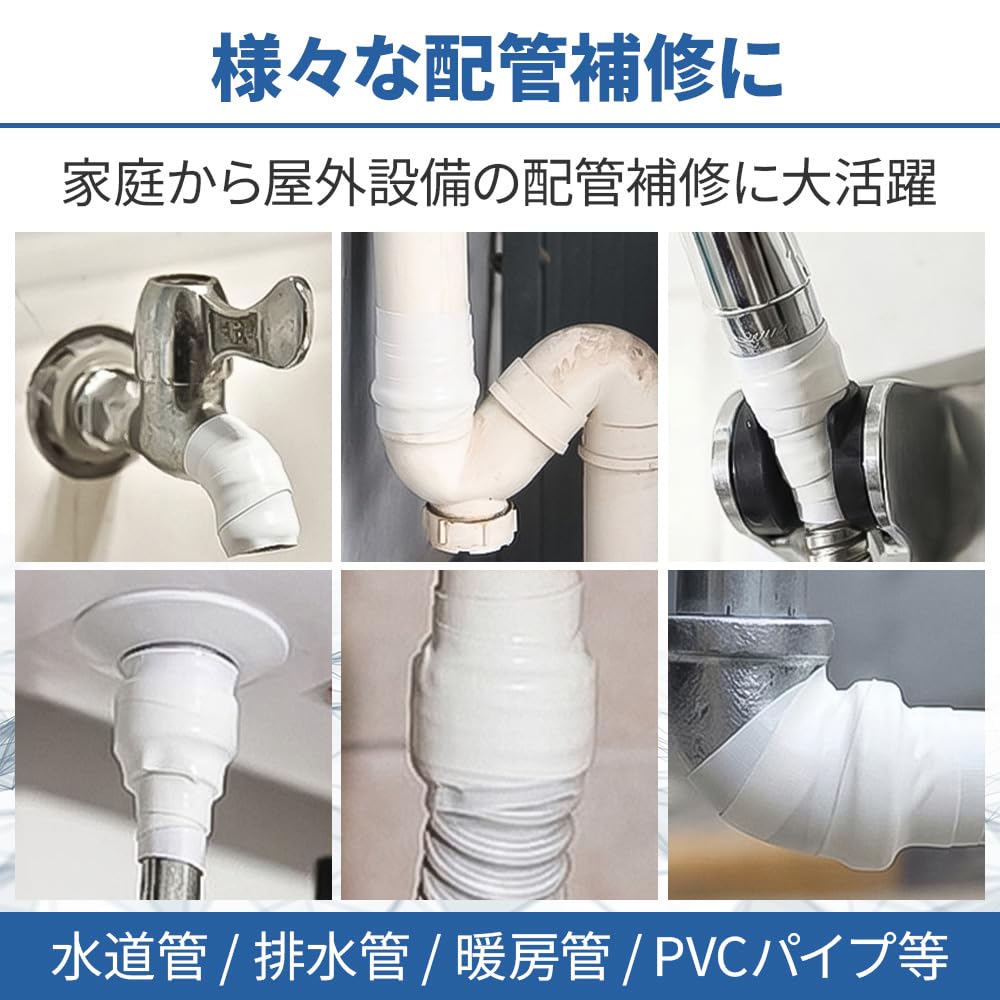 水道管・排水管などの配管補修の使用例