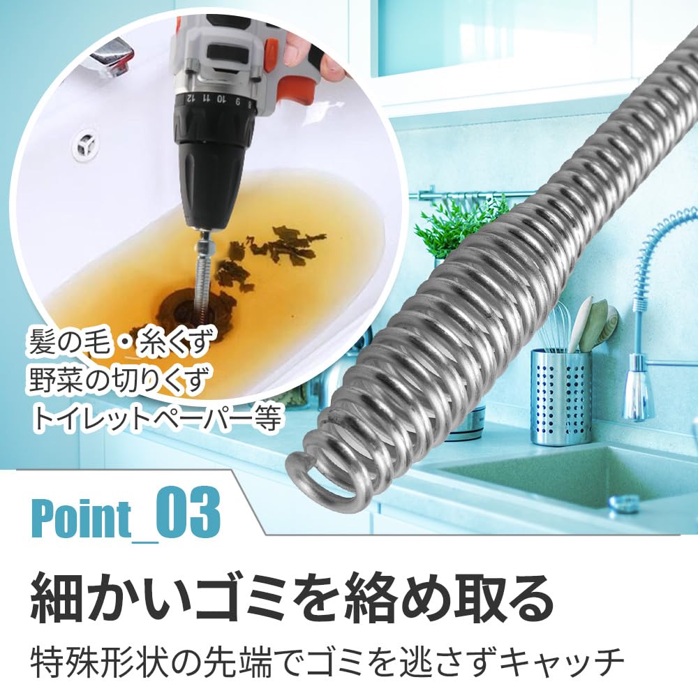 髪の毛や糸くずなどを絡め取る配管クリーナーの先端