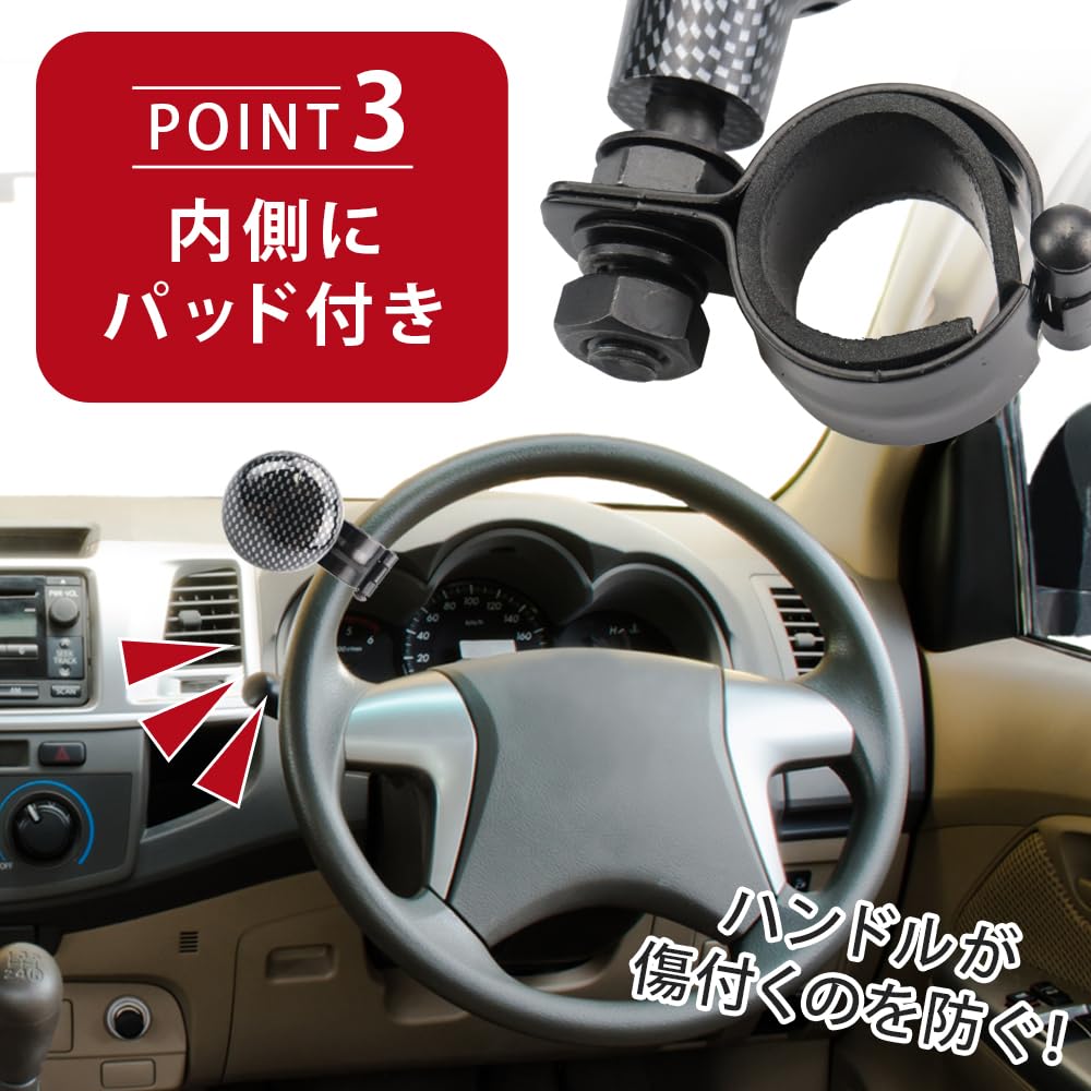 ハンドルを保護する内側パッド