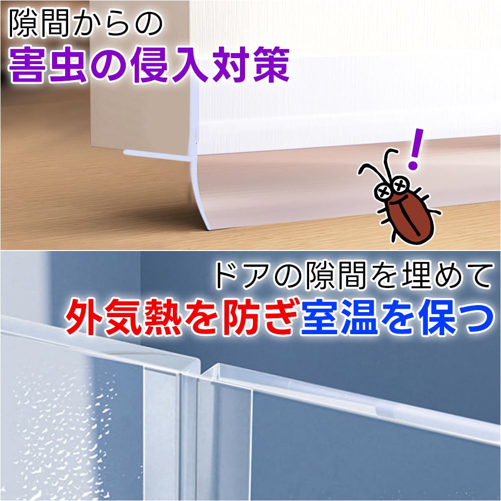 害虫と外気の侵入対策に使えるT型ドアパッキン