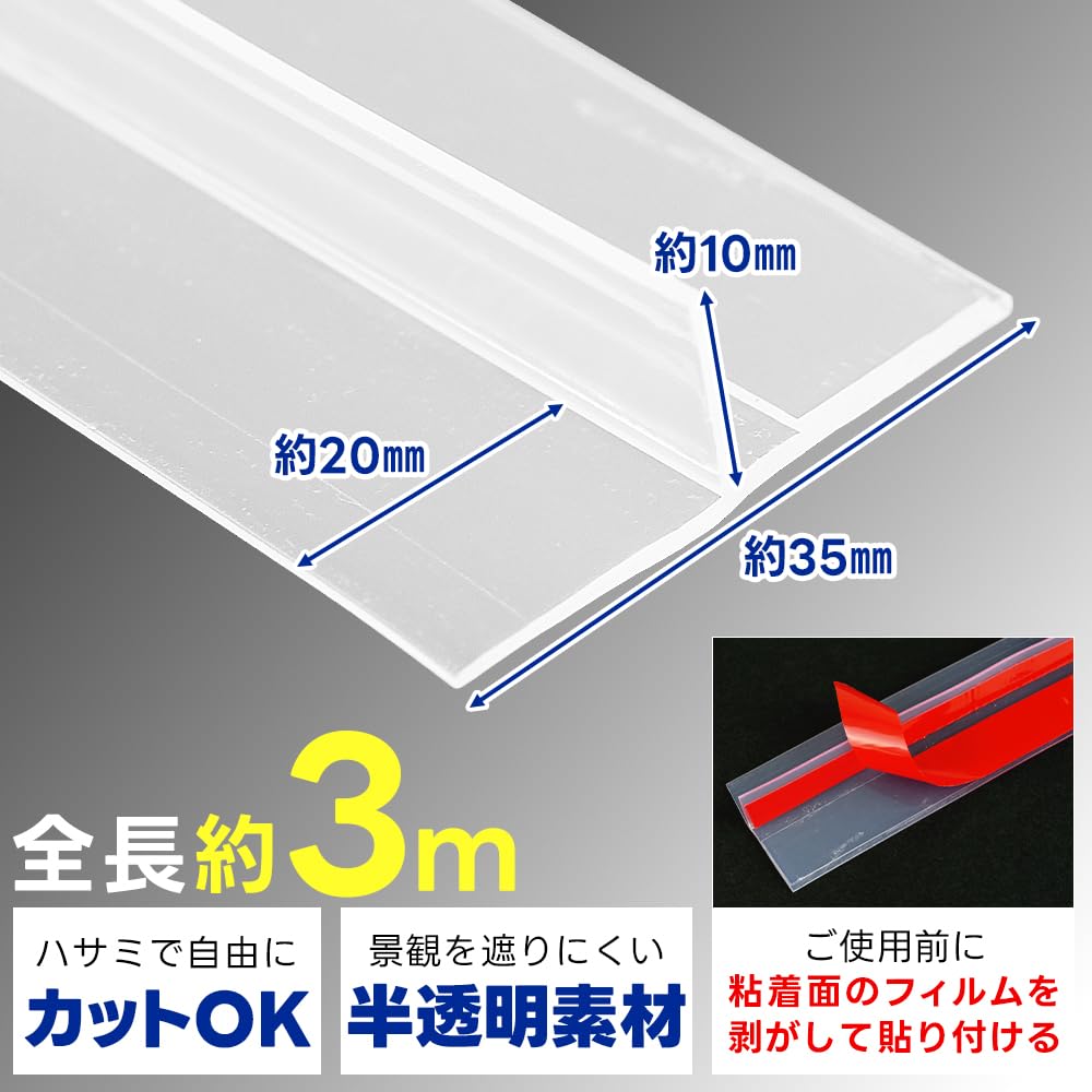 T型ドアパッキンの寸法と貼り付け方法