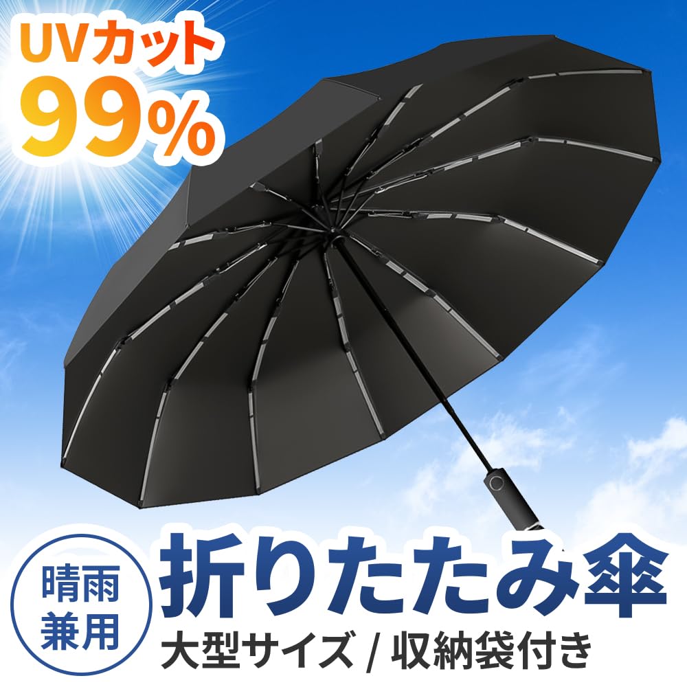 UVカット99%の折りたたみ傘