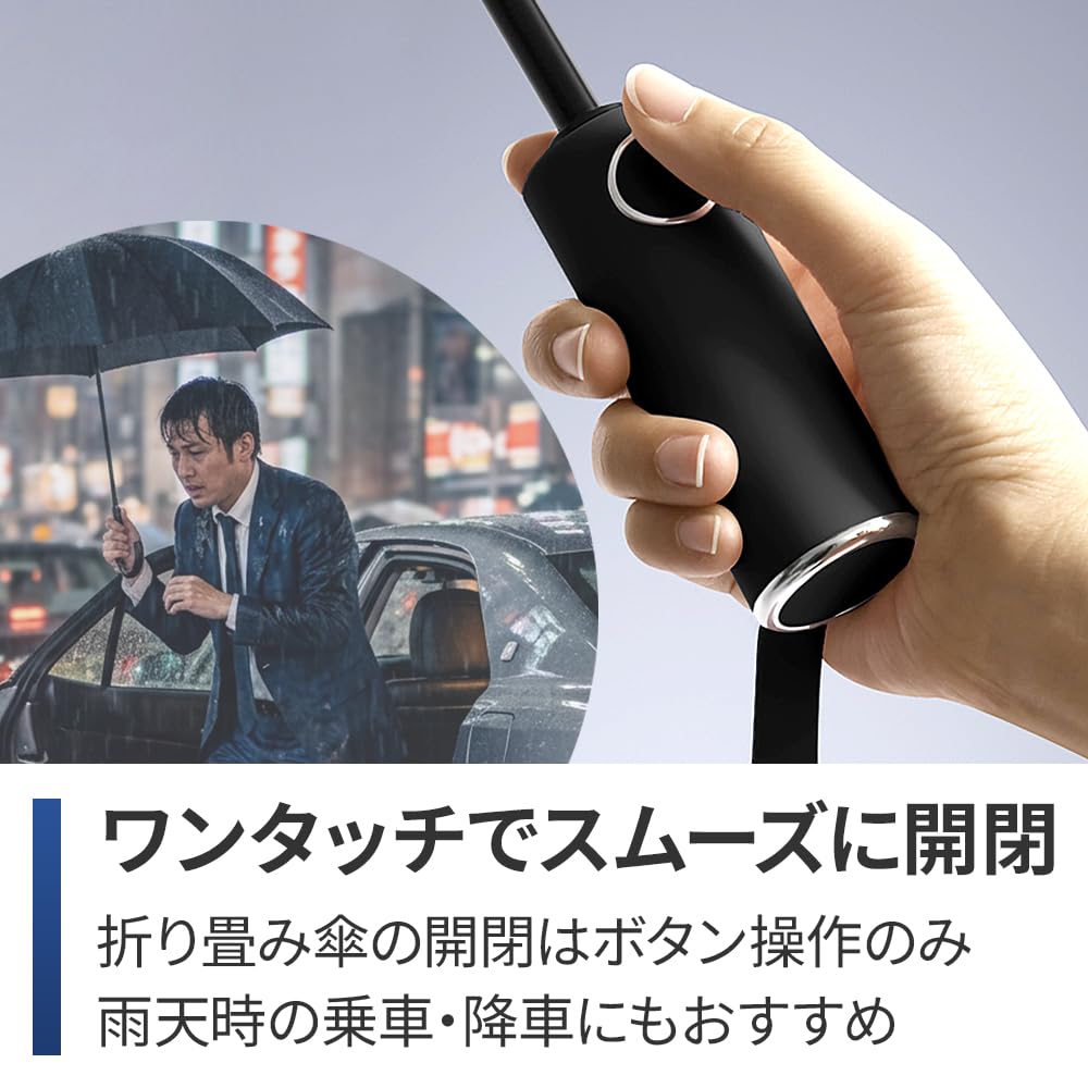ワンタッチ自動開閉ボタン