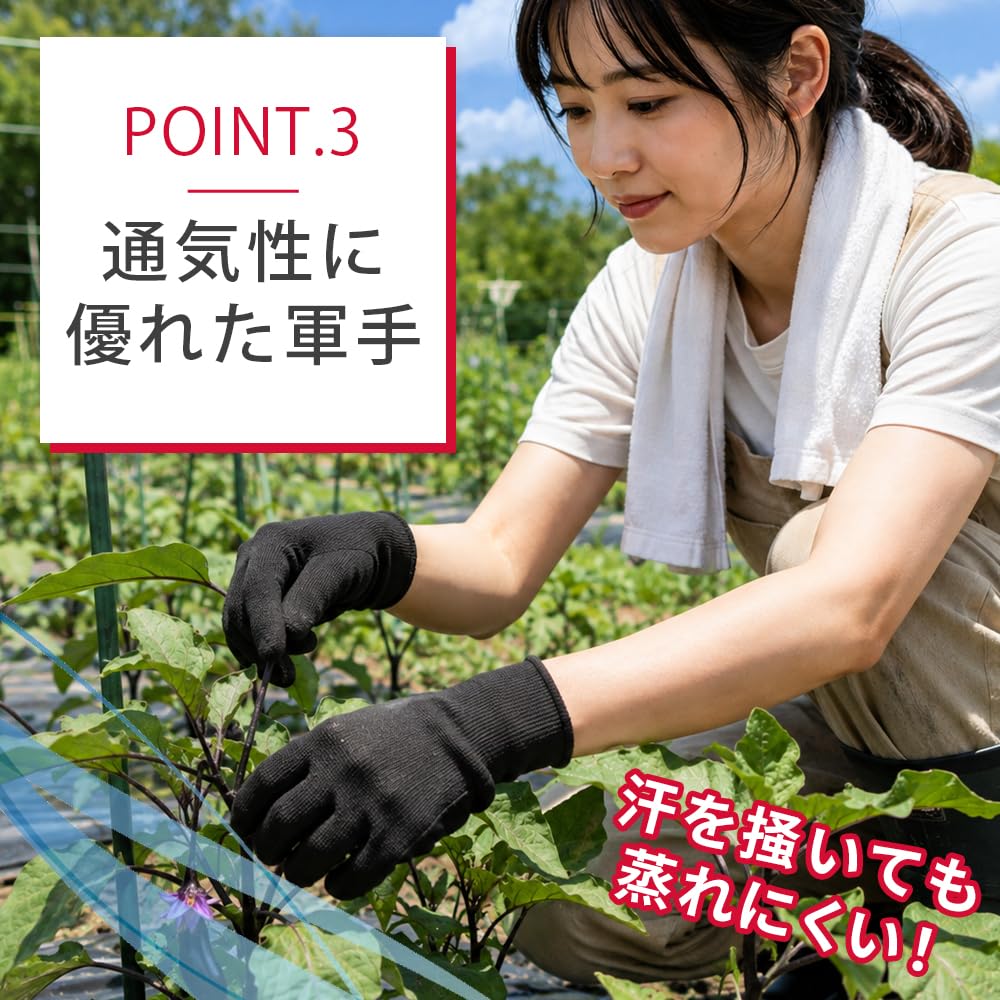 通気性に優れた農作業用手袋