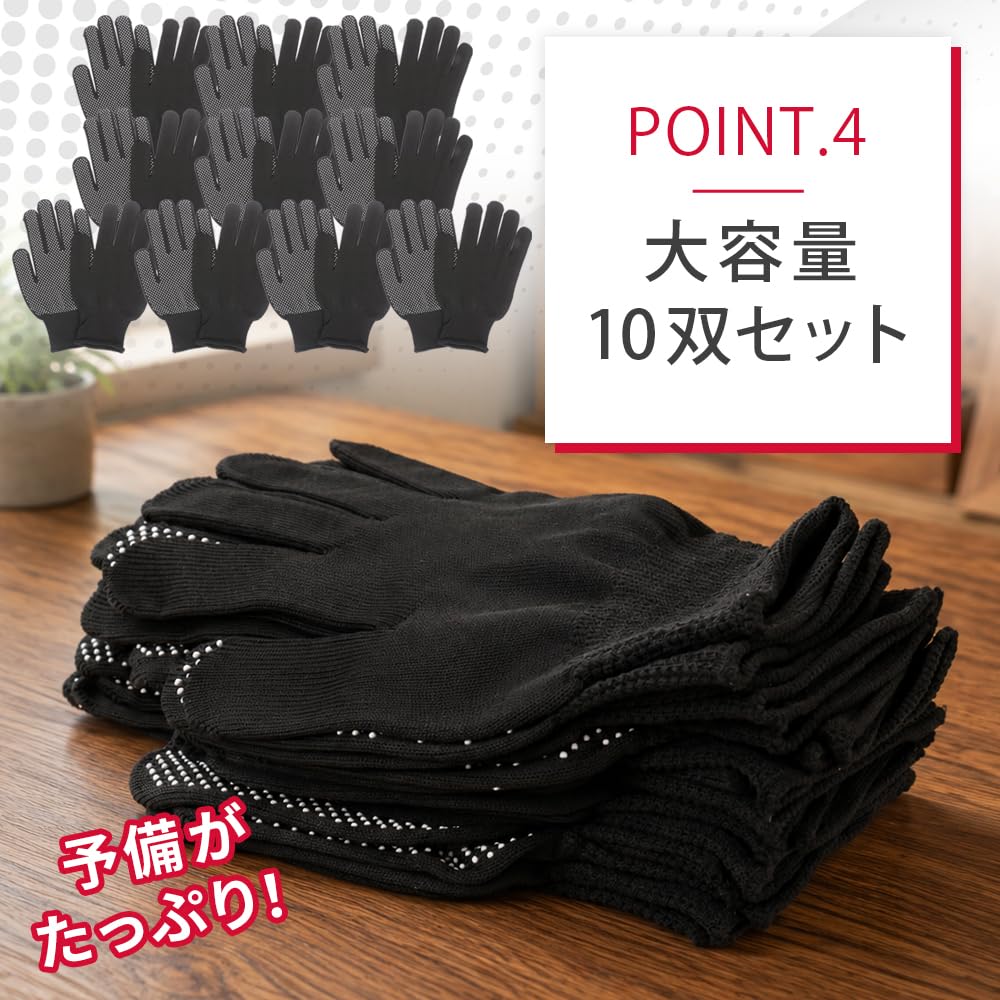 大容量10双セットの黒い作業用手袋