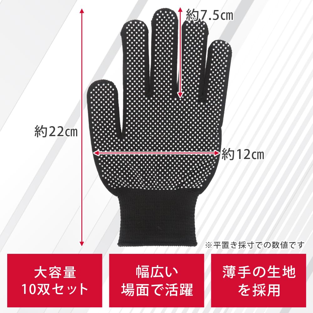 作業用手袋のサイズ